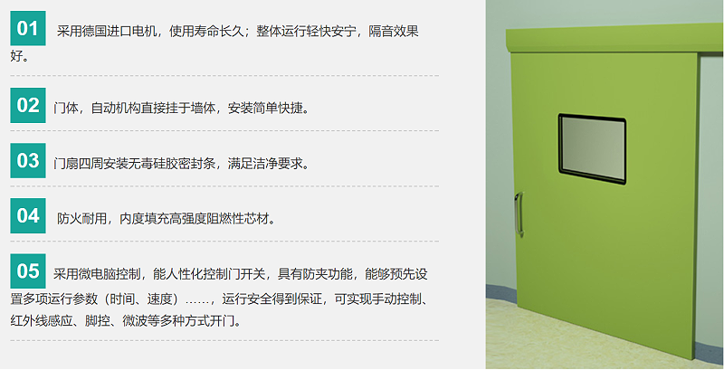 定制医用自动门要满足客户哪些要求？